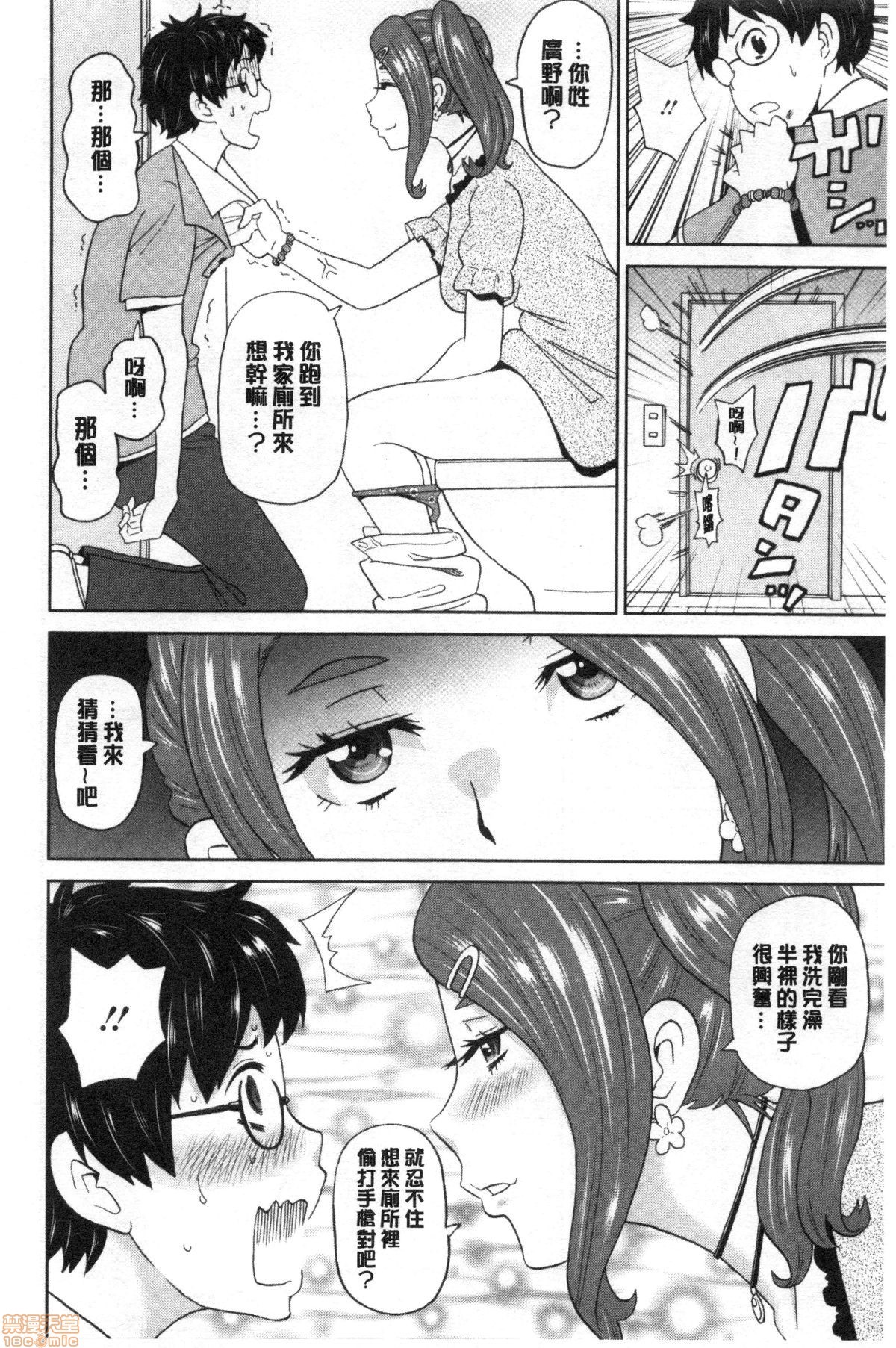 グッチョリアナメイト