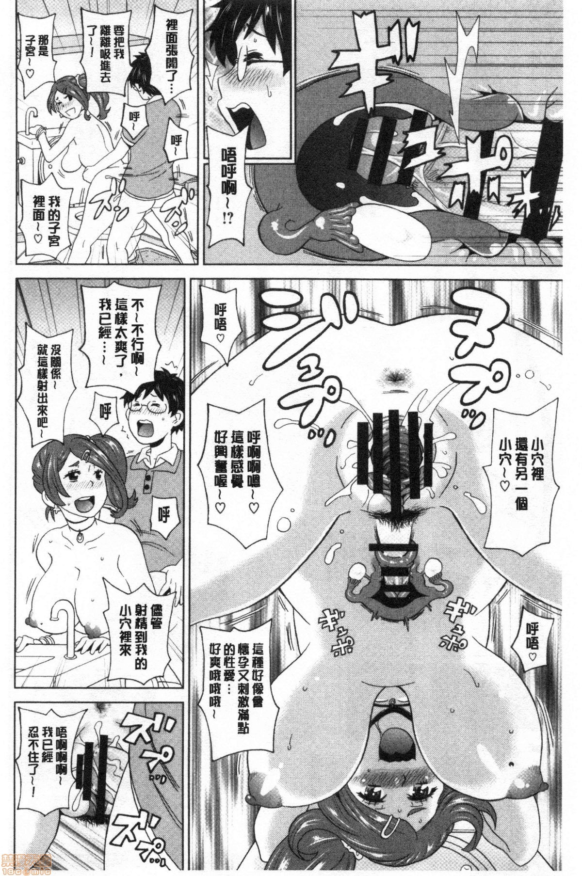 グッチョリアナメイト