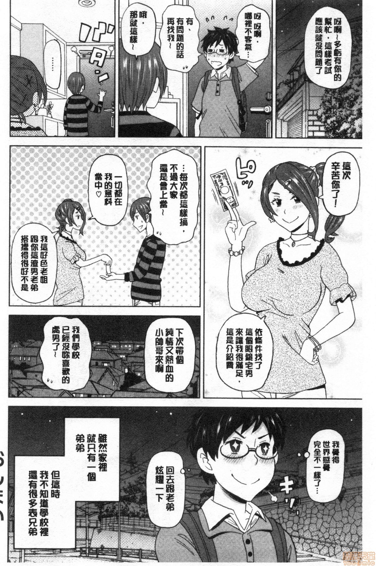 グッチョリアナメイト