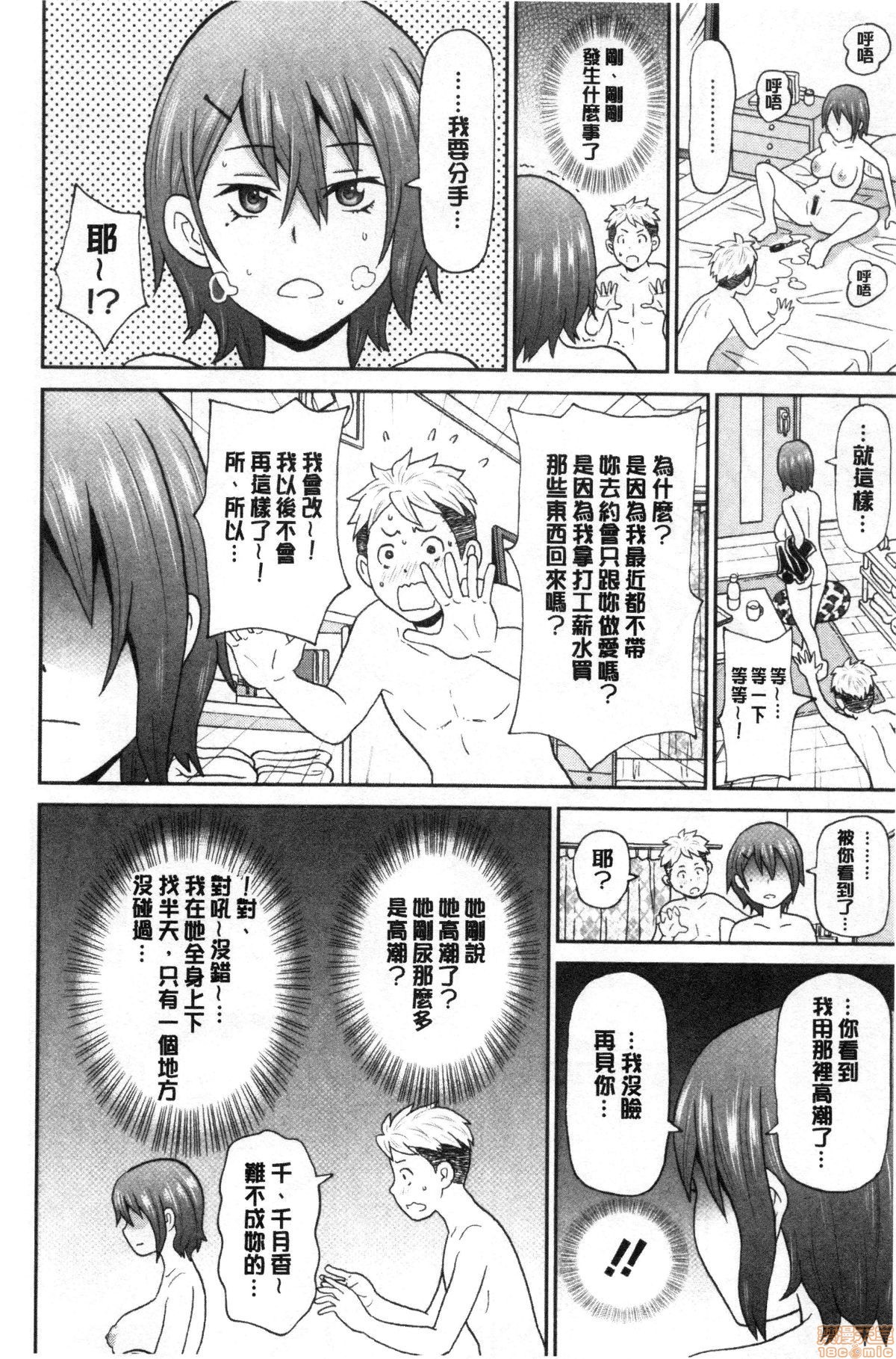 グッチョリアナメイト