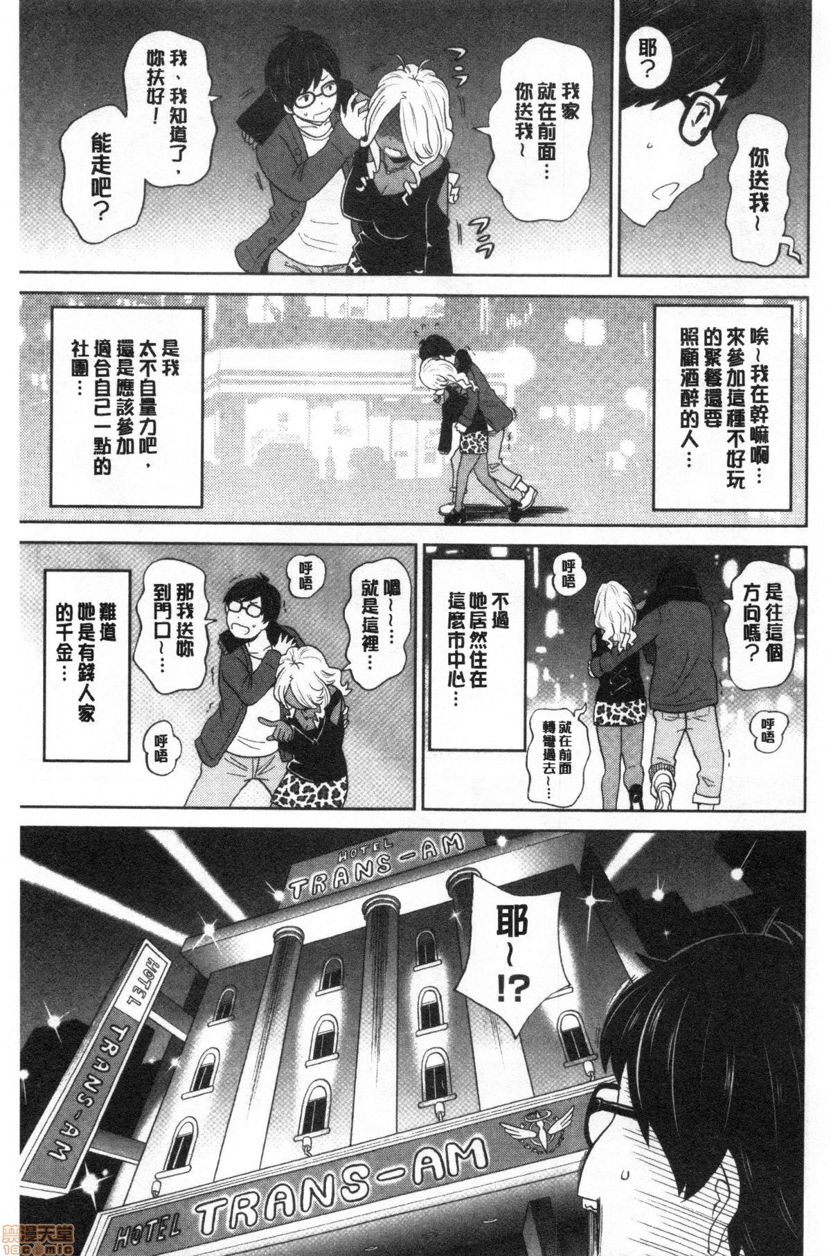 グッチョリアナメイト
