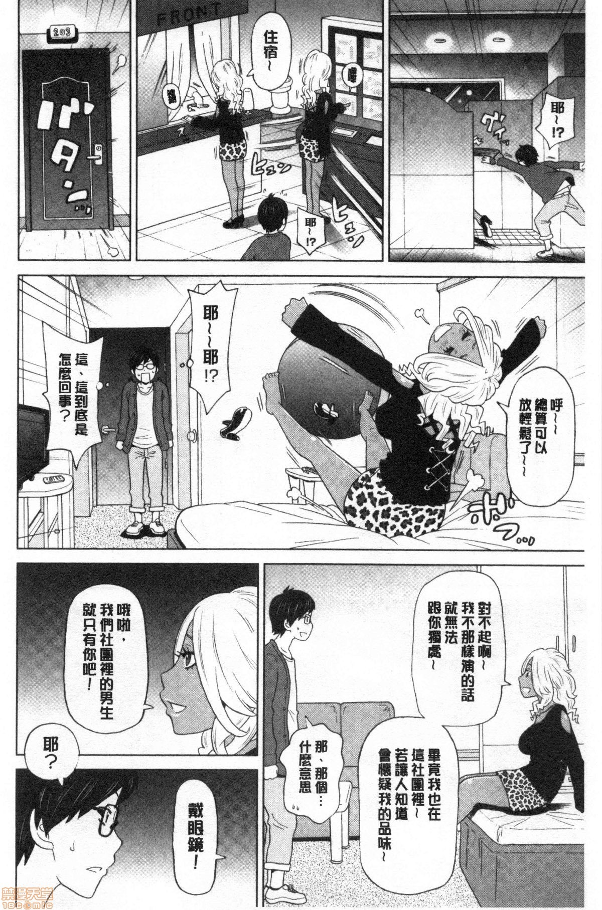 グッチョリアナメイト