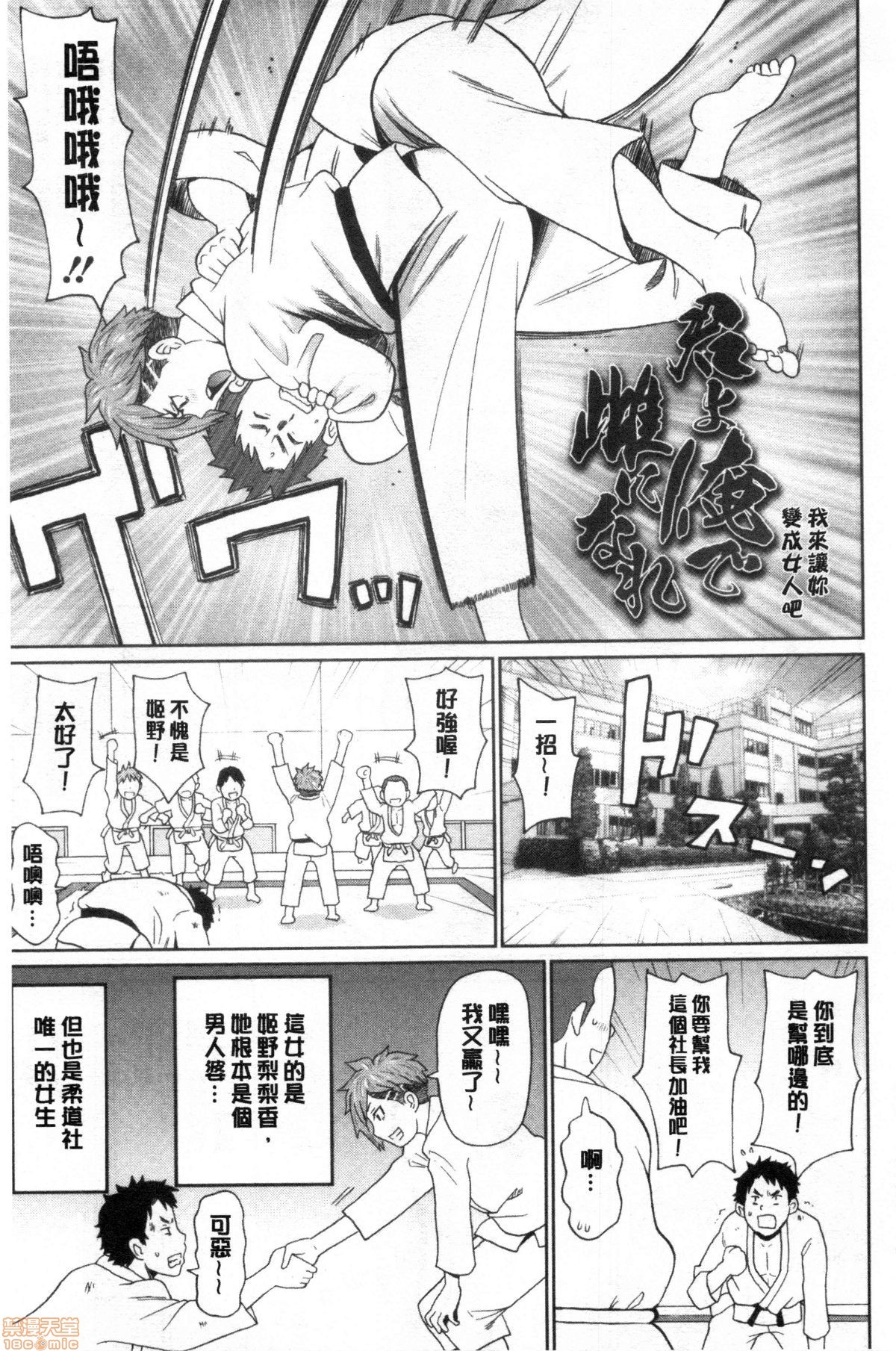 グッチョリアナメイト