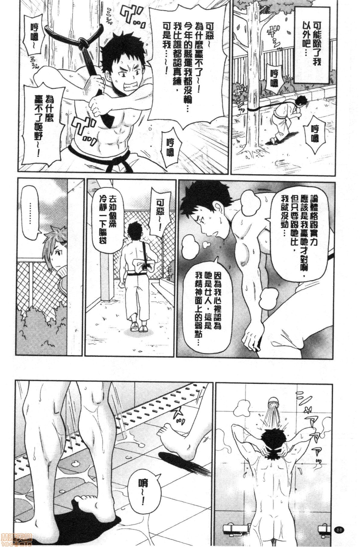 グッチョリアナメイト