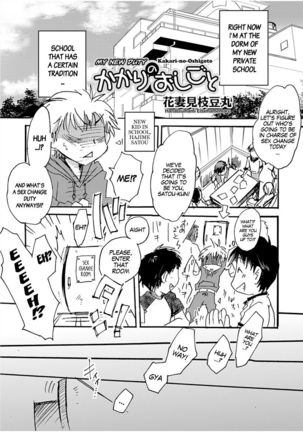 私の新しい義務 私の新しい義務
