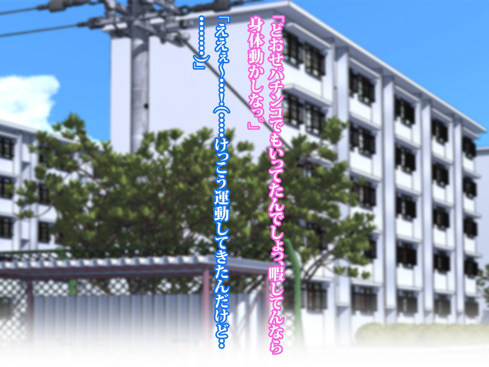 RokuJūMichihahaTohajimeru mecha shiko danchi seikatsu