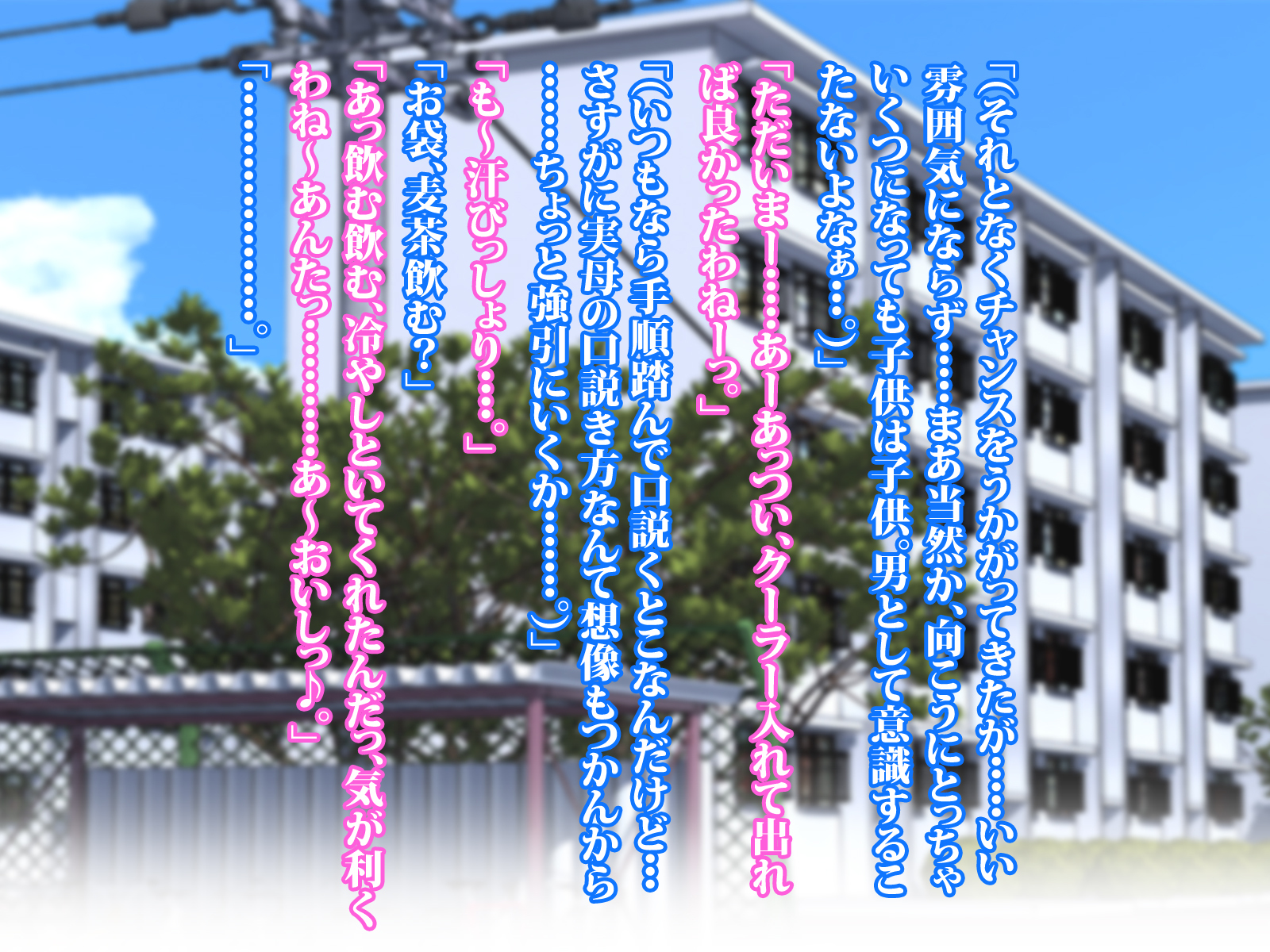 RokuJūMichihahaTohajimeru mecha shiko danchi seikatsu