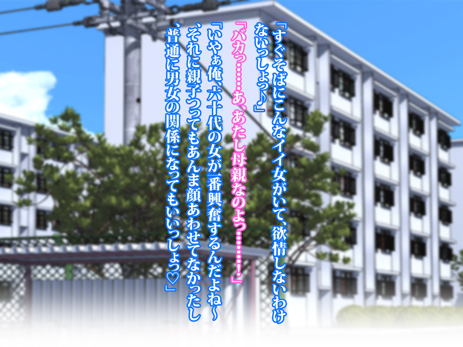 RokuJūMichihahaTohajimeru mecha shiko danchi seikatsu