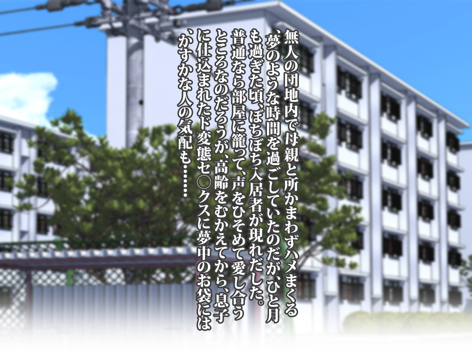 RokuJūMichihahaTohajimeru mecha shiko danchi seikatsu