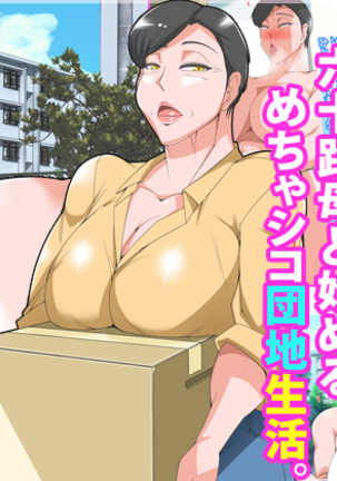 RokuJūMichihahaTohajimeru mecha shiko danchi seikatsu RokuJūMichihahaTohajimeru mecha shiko danchi seikatsu