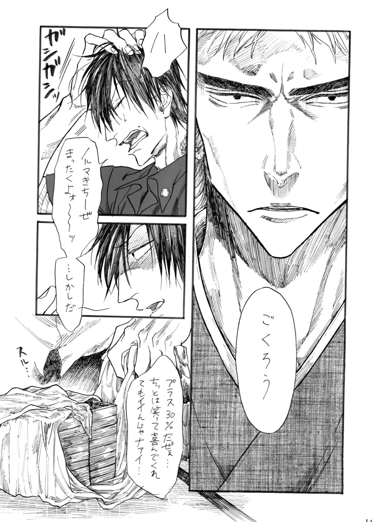 ジパングボーイゼンペン