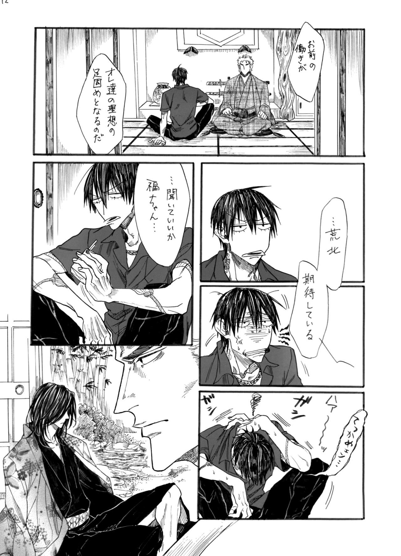 ジパングボーイゼンペン