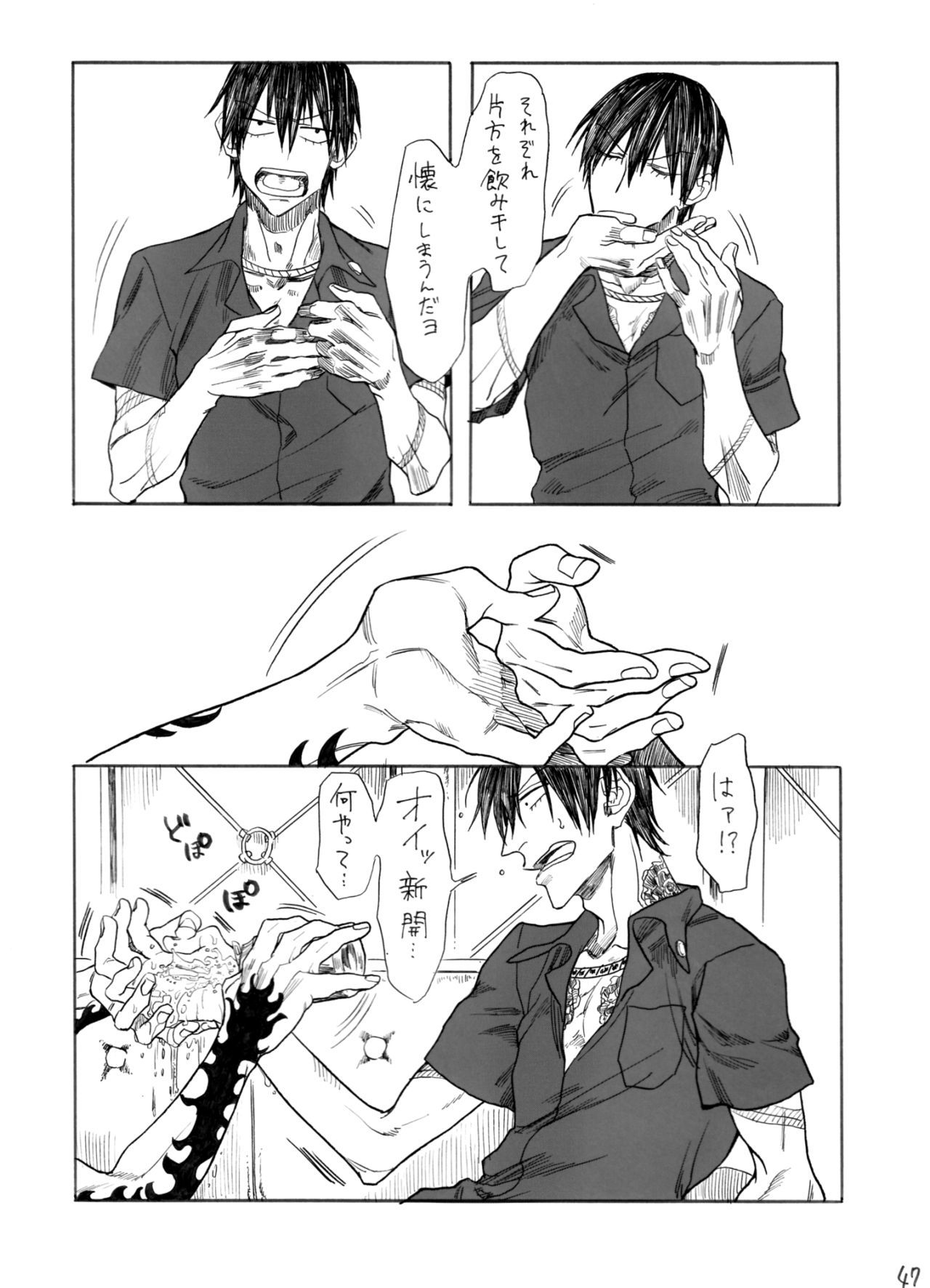 ジパングボーイゼンペン