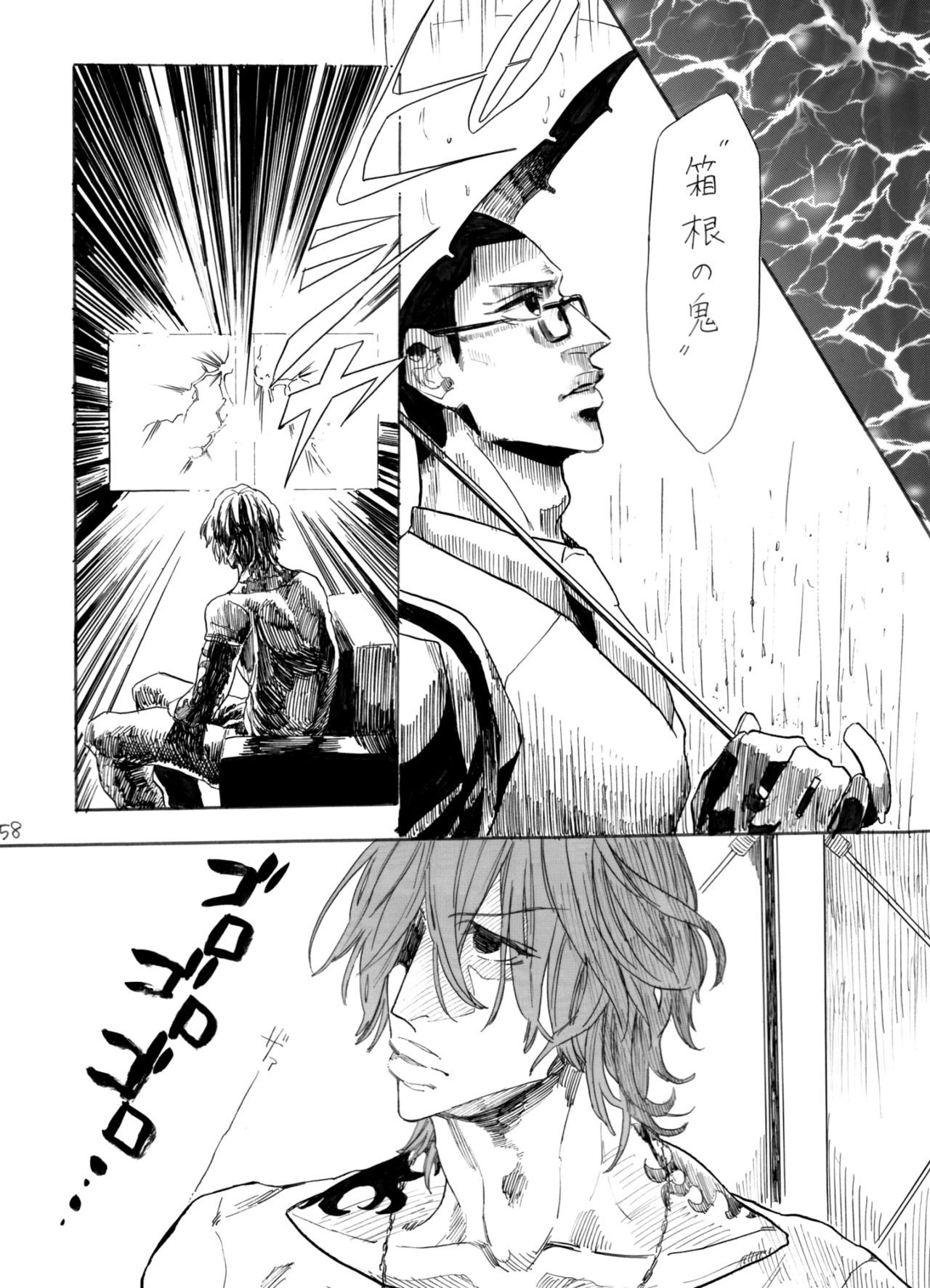 ジパングボーイゼンペン