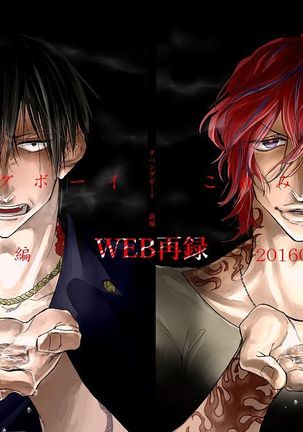 ジパングボーイゼンペン ジパングボーイゼンペン