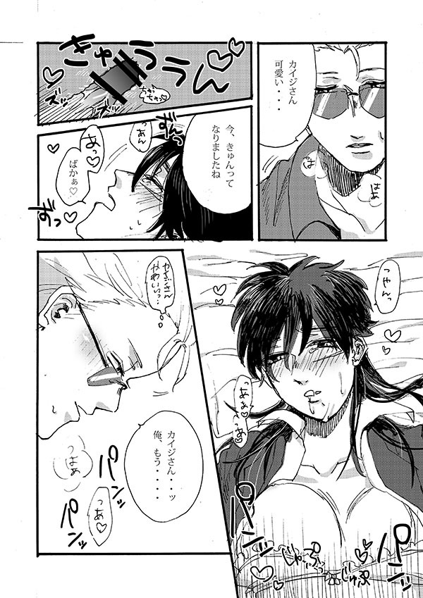 ひらによかいマンガ ひらによかいマンガ
