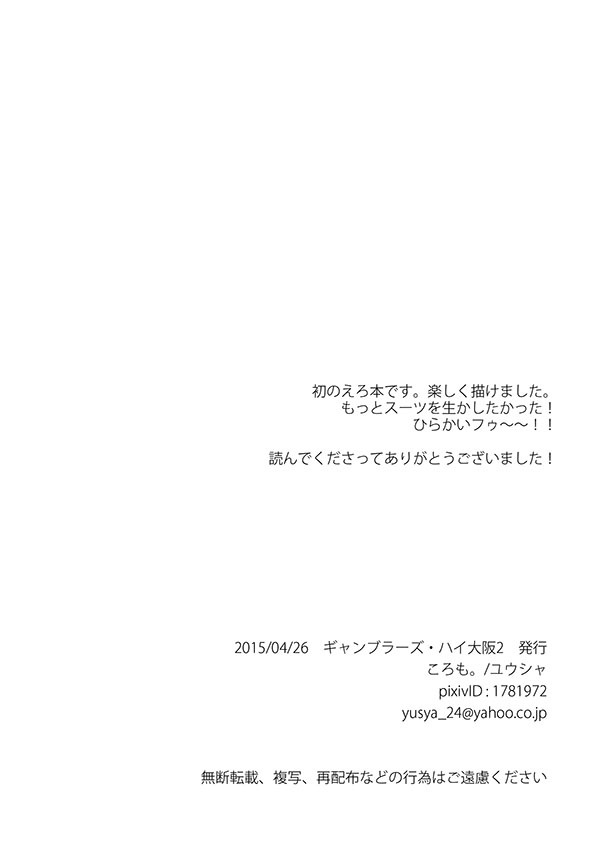 ひらによかいマンガ ひらによかいマンガ