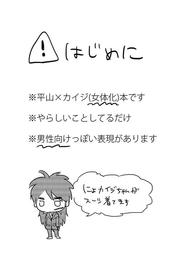 ひらによかいマンガ ひらによかいマンガ