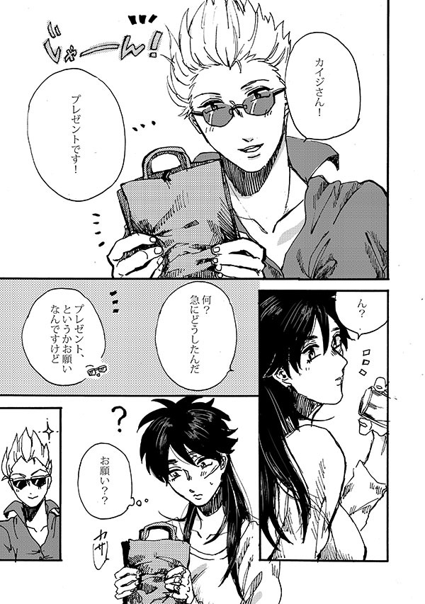 ひらによかいマンガ ひらによかいマンガ