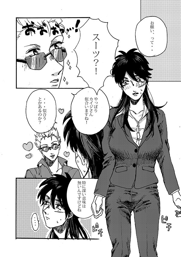 ひらによかいマンガ ひらによかいマンガ