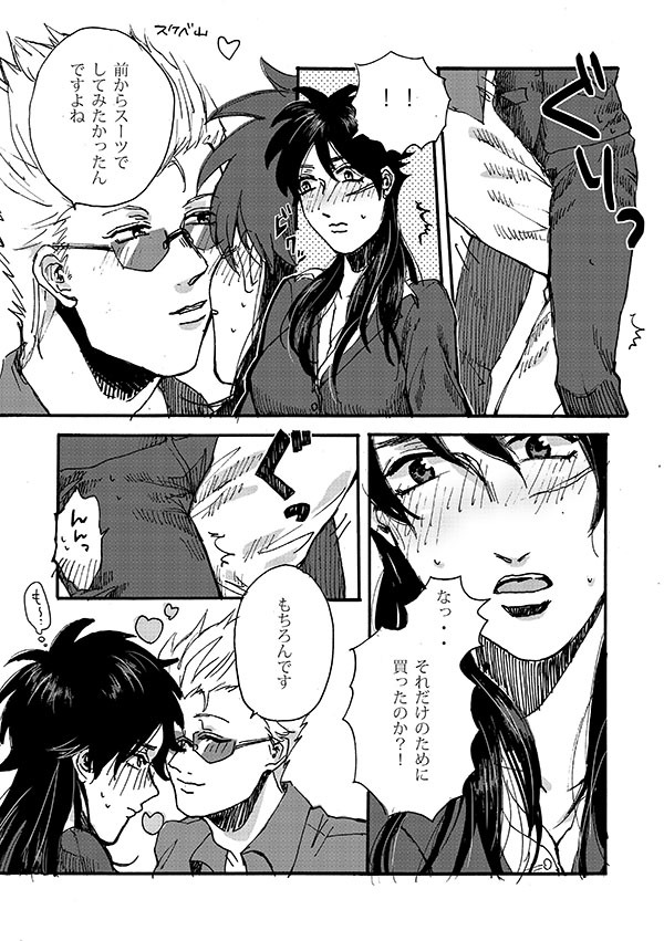 ひらによかいマンガ ひらによかいマンガ