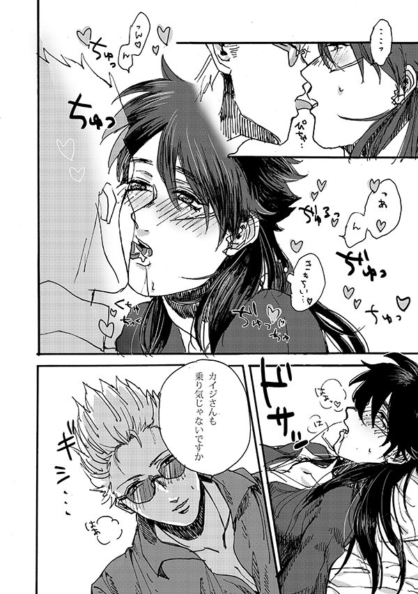 ひらによかいマンガ ひらによかいマンガ