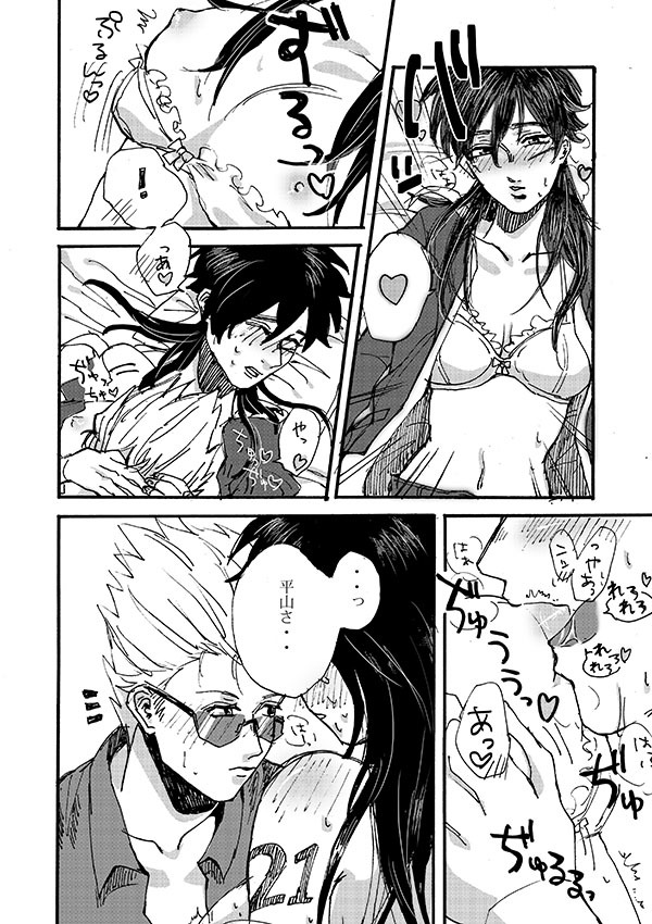 ひらによかいマンガ ひらによかいマンガ