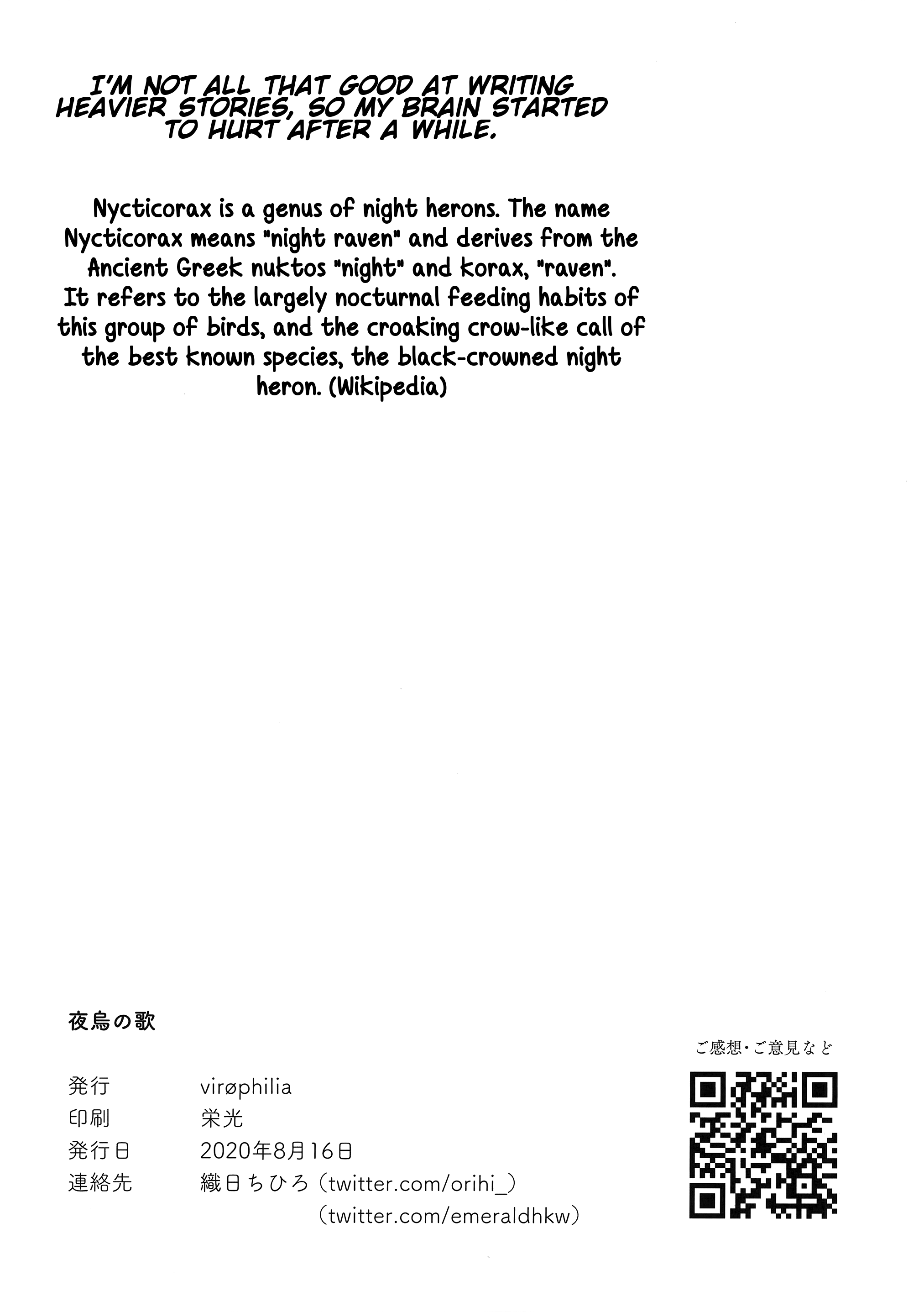 ヨガラスのうた|ナイトレイヴンの歌