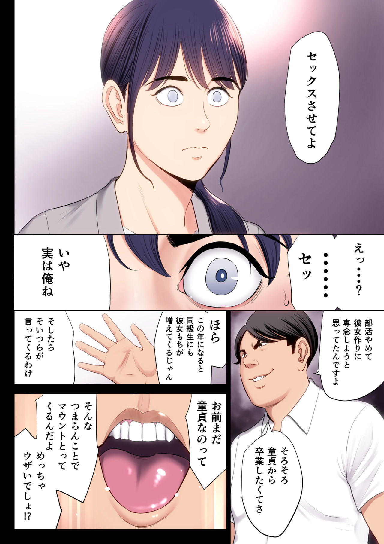 はめつのイッテ はめつのイッテ