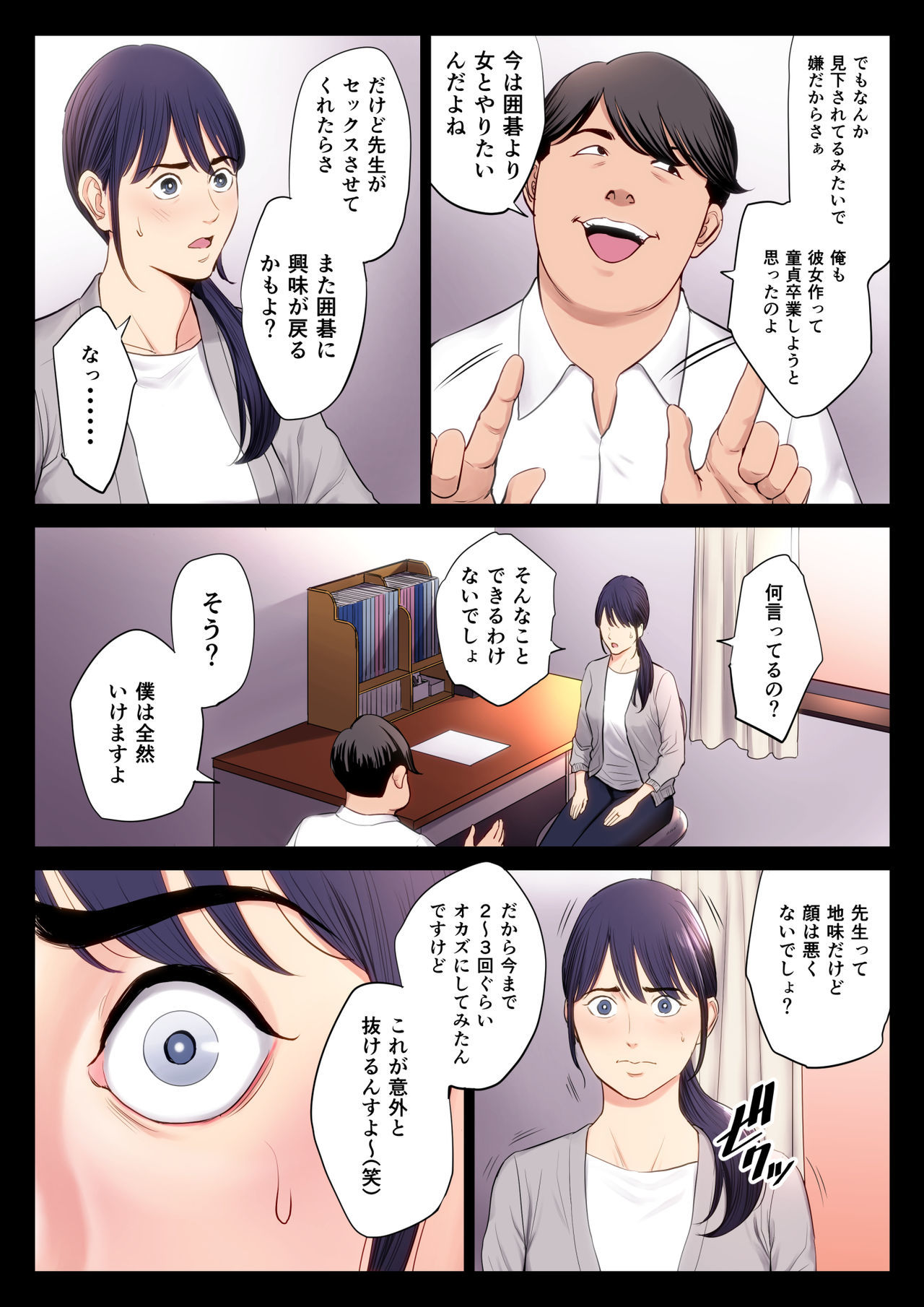 はめつのイッテ はめつのイッテ