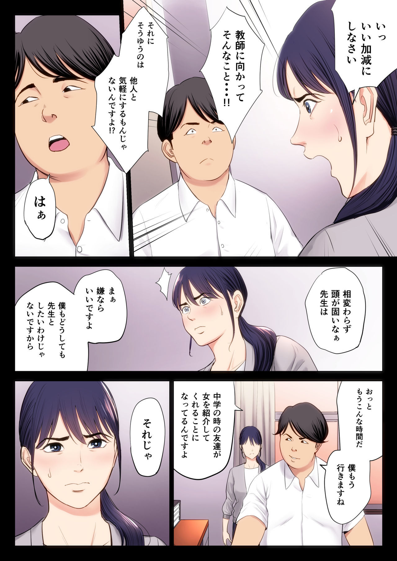 はめつのイッテ はめつのイッテ