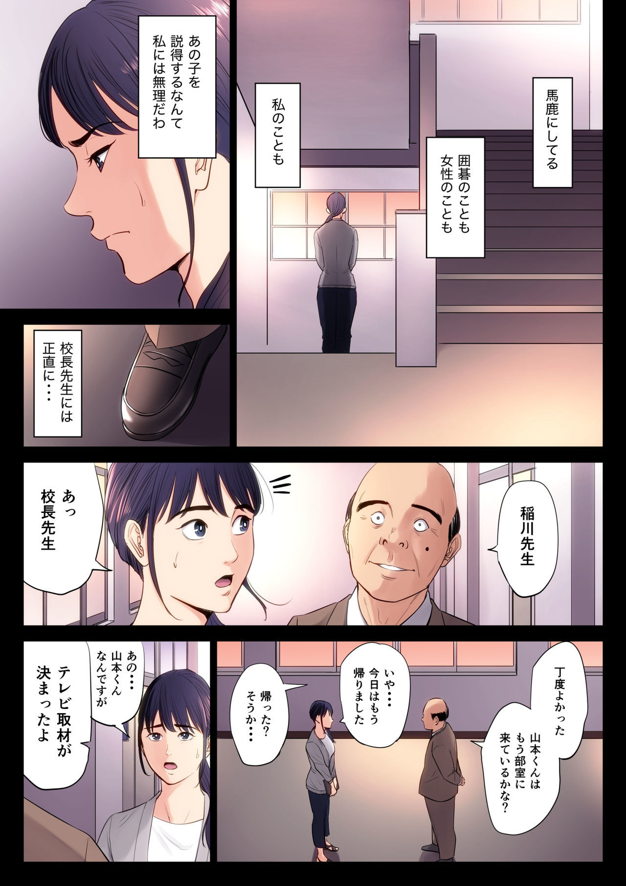 はめつのイッテ はめつのイッテ