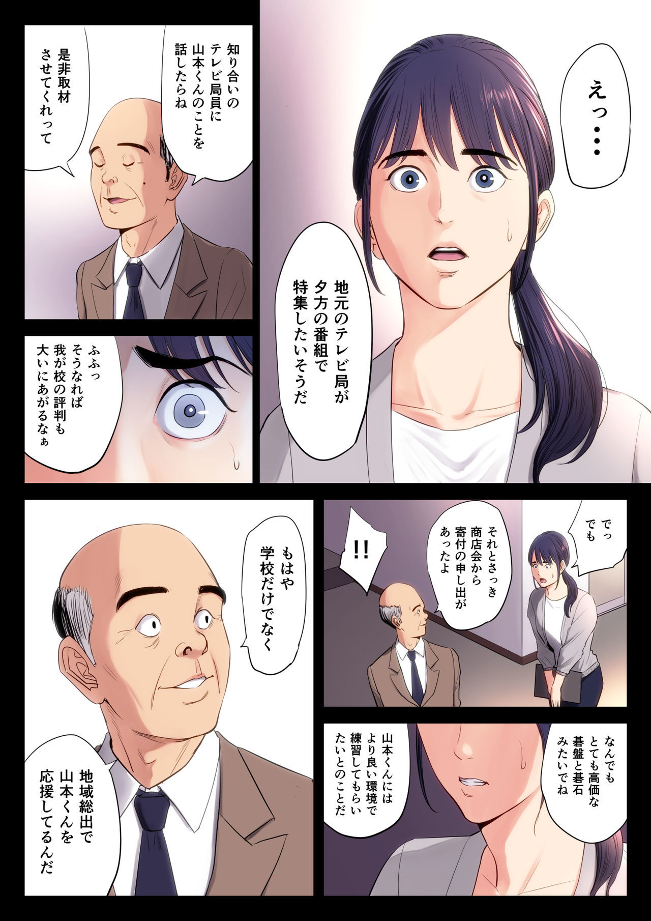 はめつのイッテ はめつのイッテ