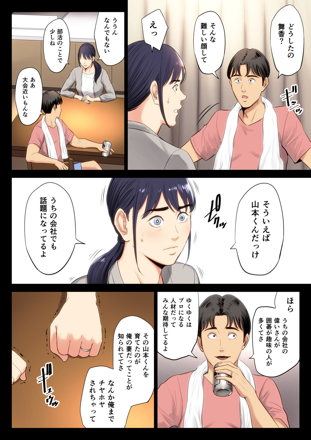 はめつのイッテ はめつのイッテ