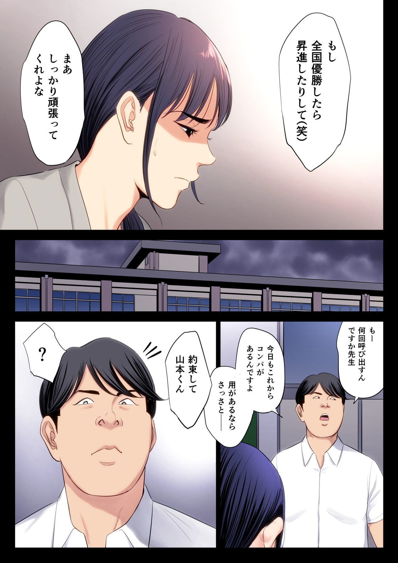 はめつのイッテ はめつのイッテ