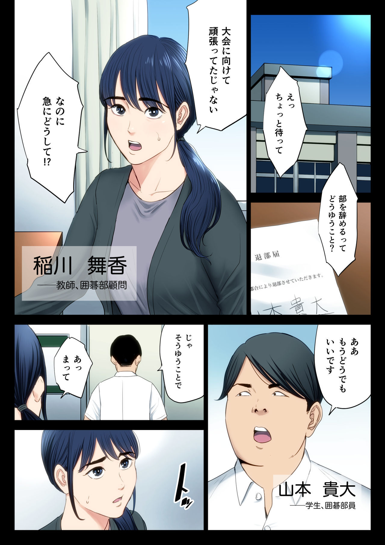 はめつのイッテ はめつのイッテ