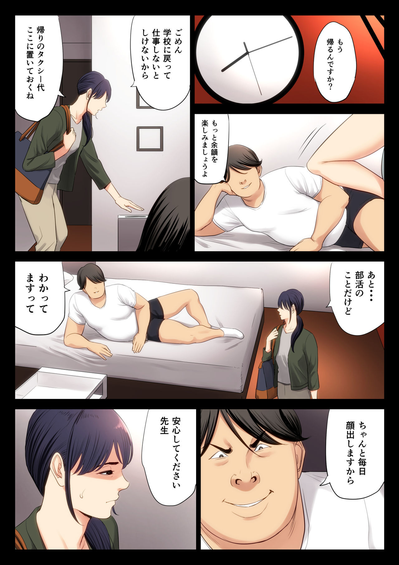 はめつのイッテ はめつのイッテ