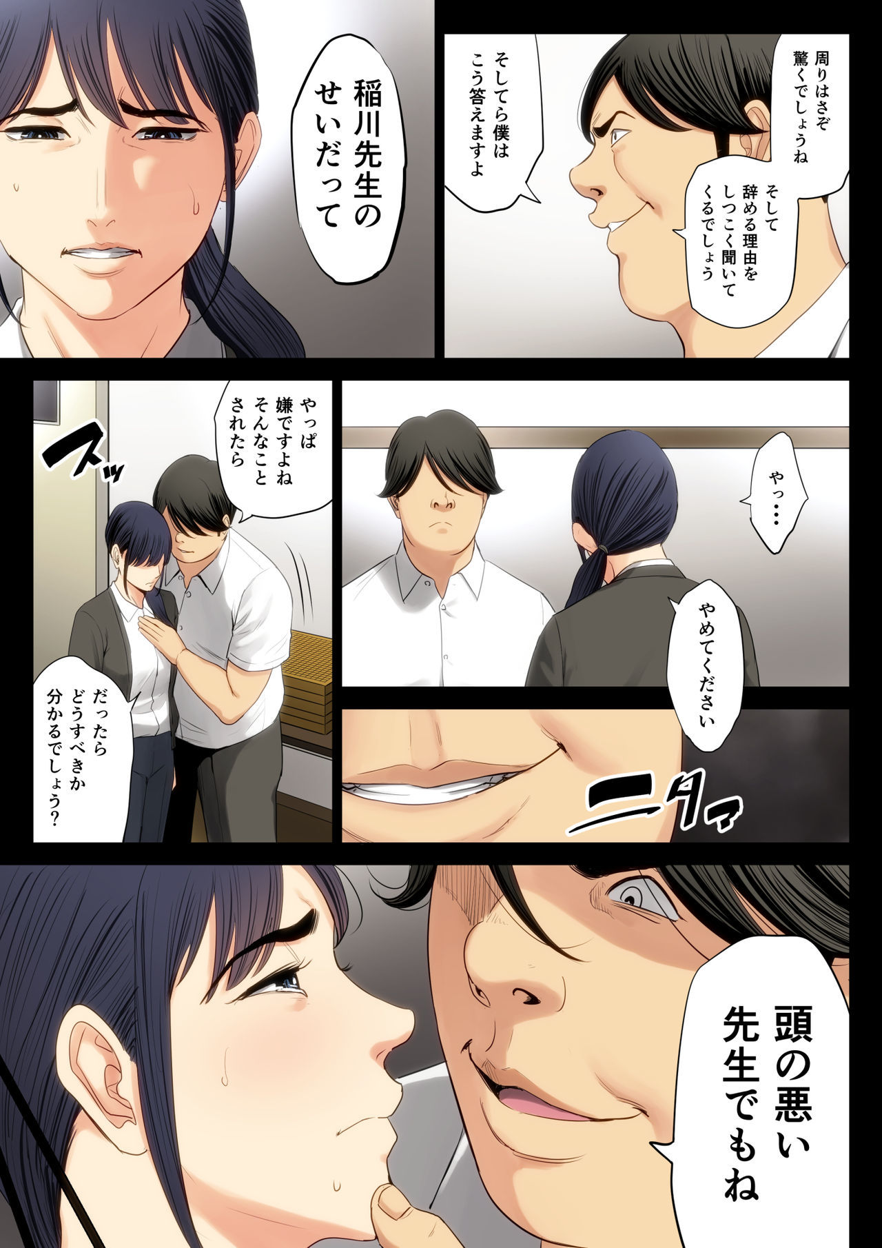 はめつのイッテ はめつのイッテ