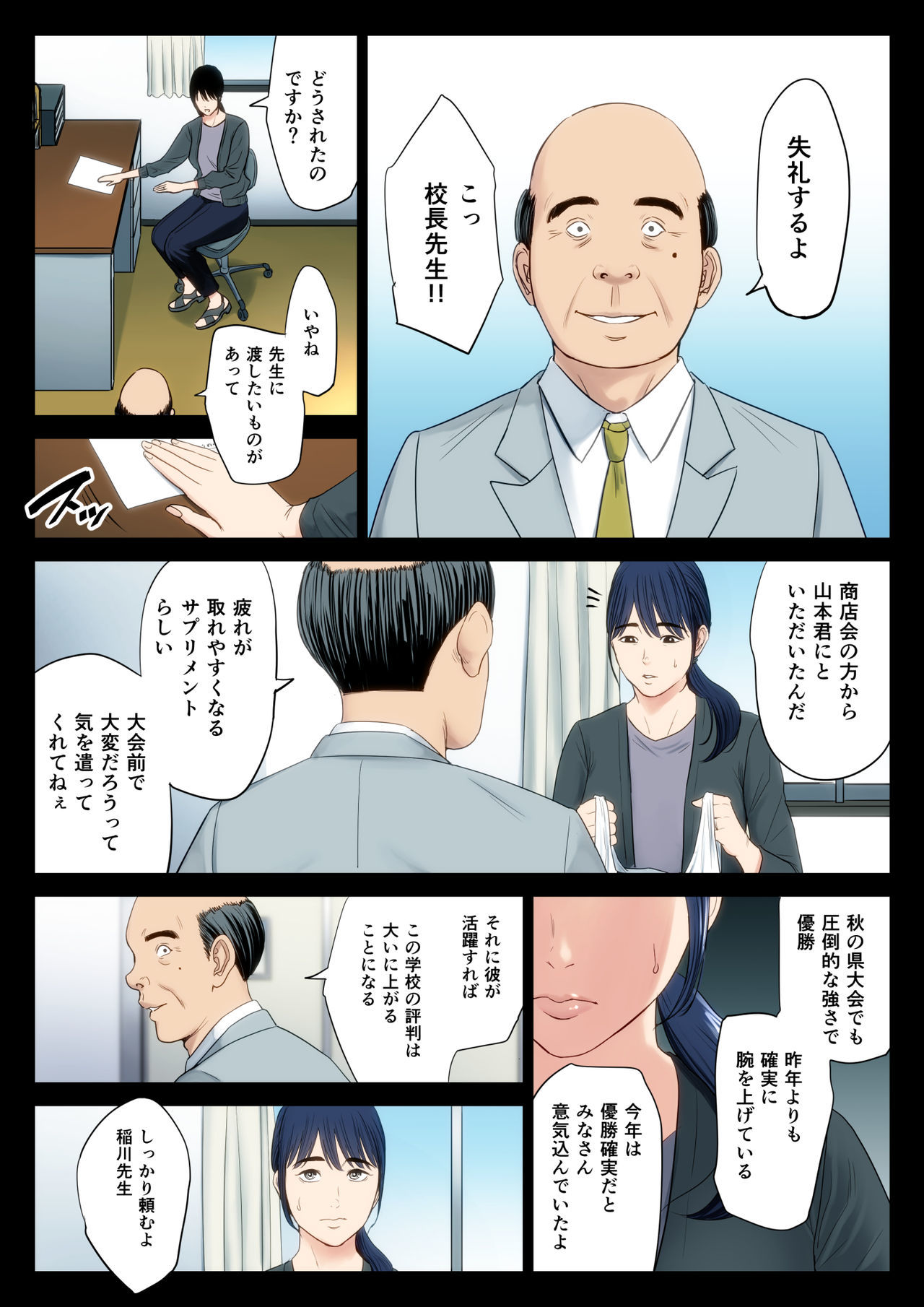 はめつのイッテ はめつのイッテ