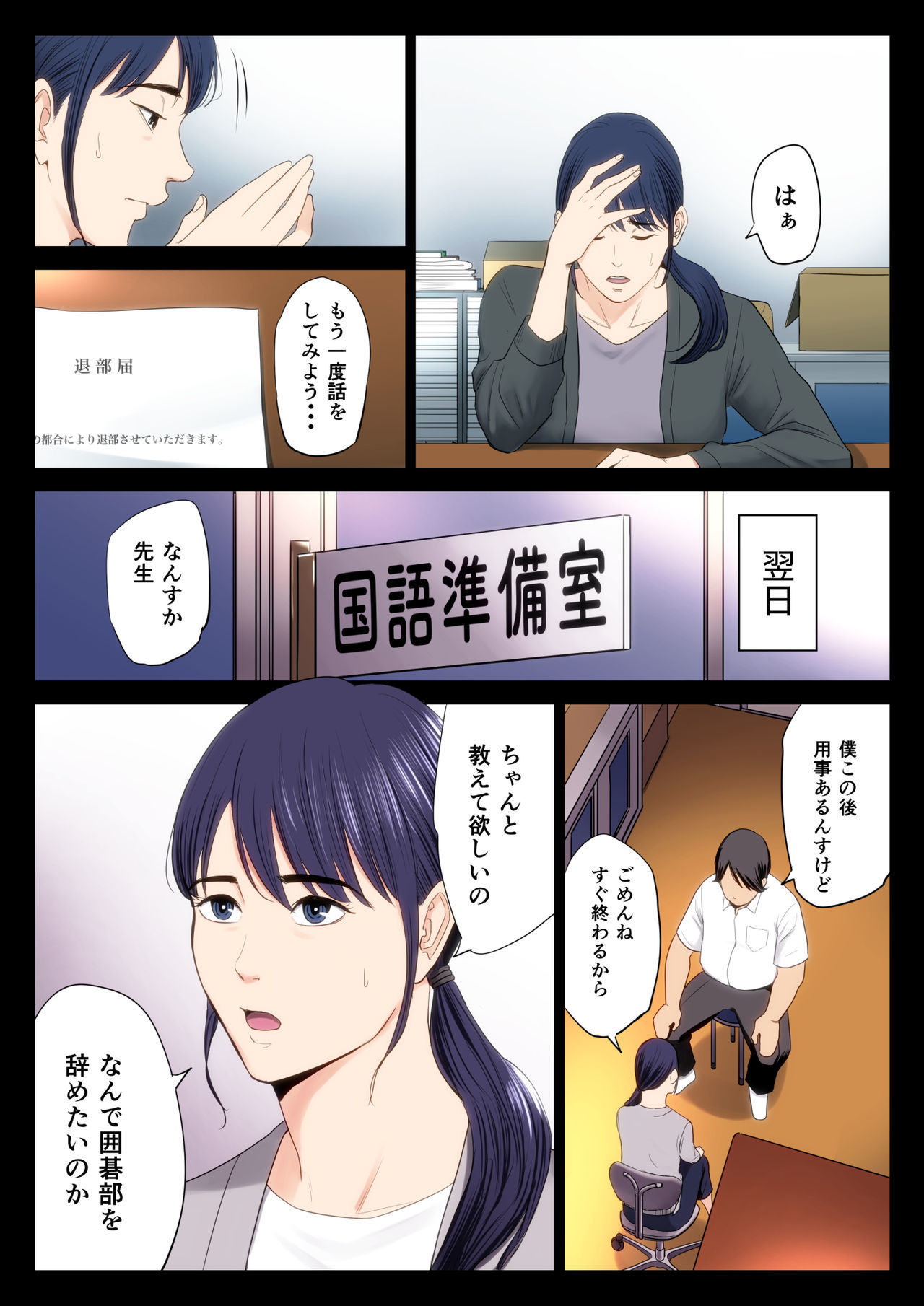 はめつのイッテ はめつのイッテ
