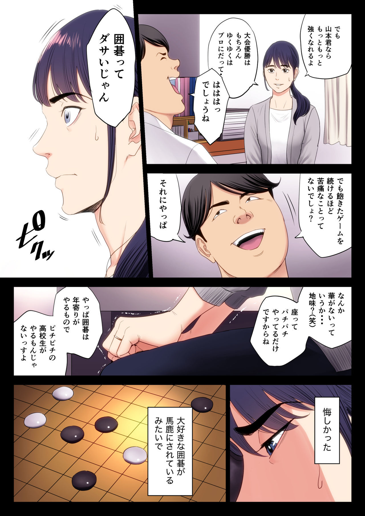 はめつのイッテ はめつのイッテ