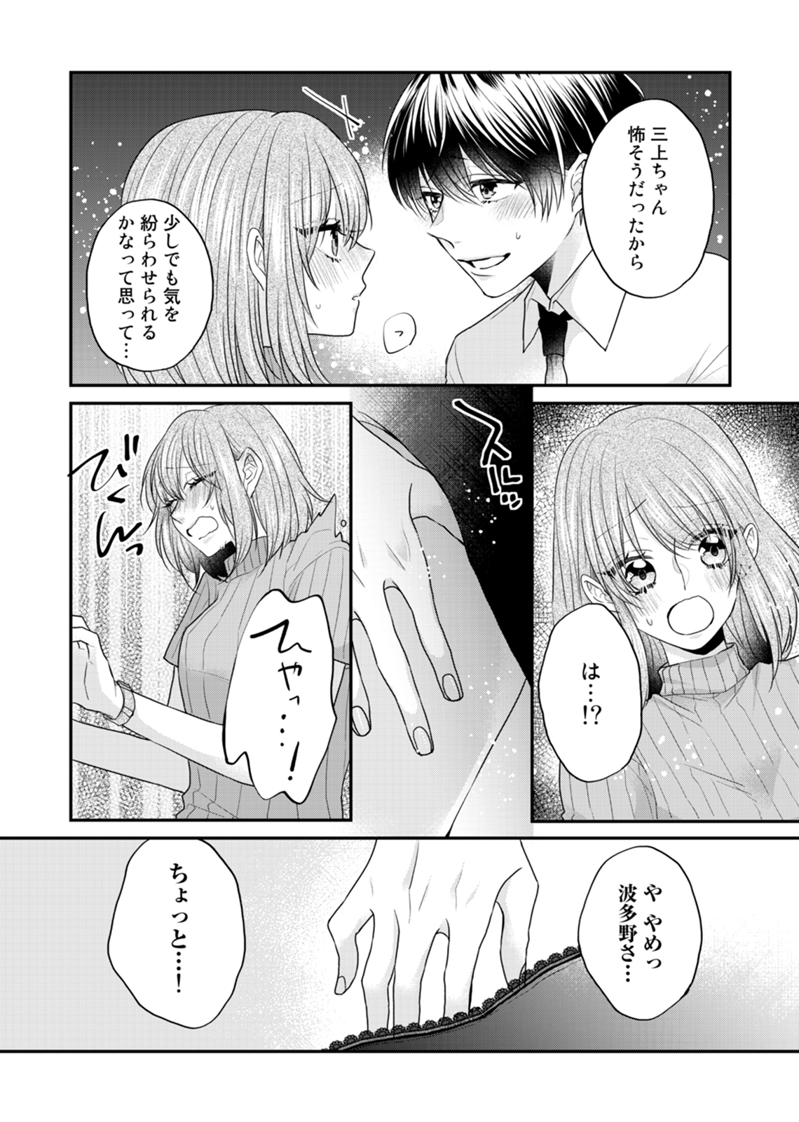 阿藤ザンギョウ、内はつつしみがないエレベーター。 〜本庄、絆イチャッタ？〜Ch。 1-2