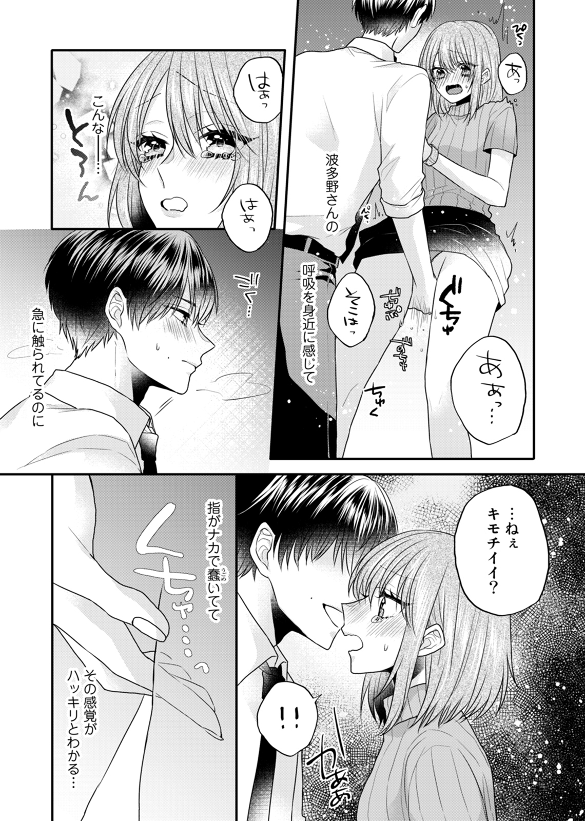 阿藤ザンギョウ、内はつつしみがないエレベーター。 〜本庄、絆イチャッタ？〜Ch。 1-2
