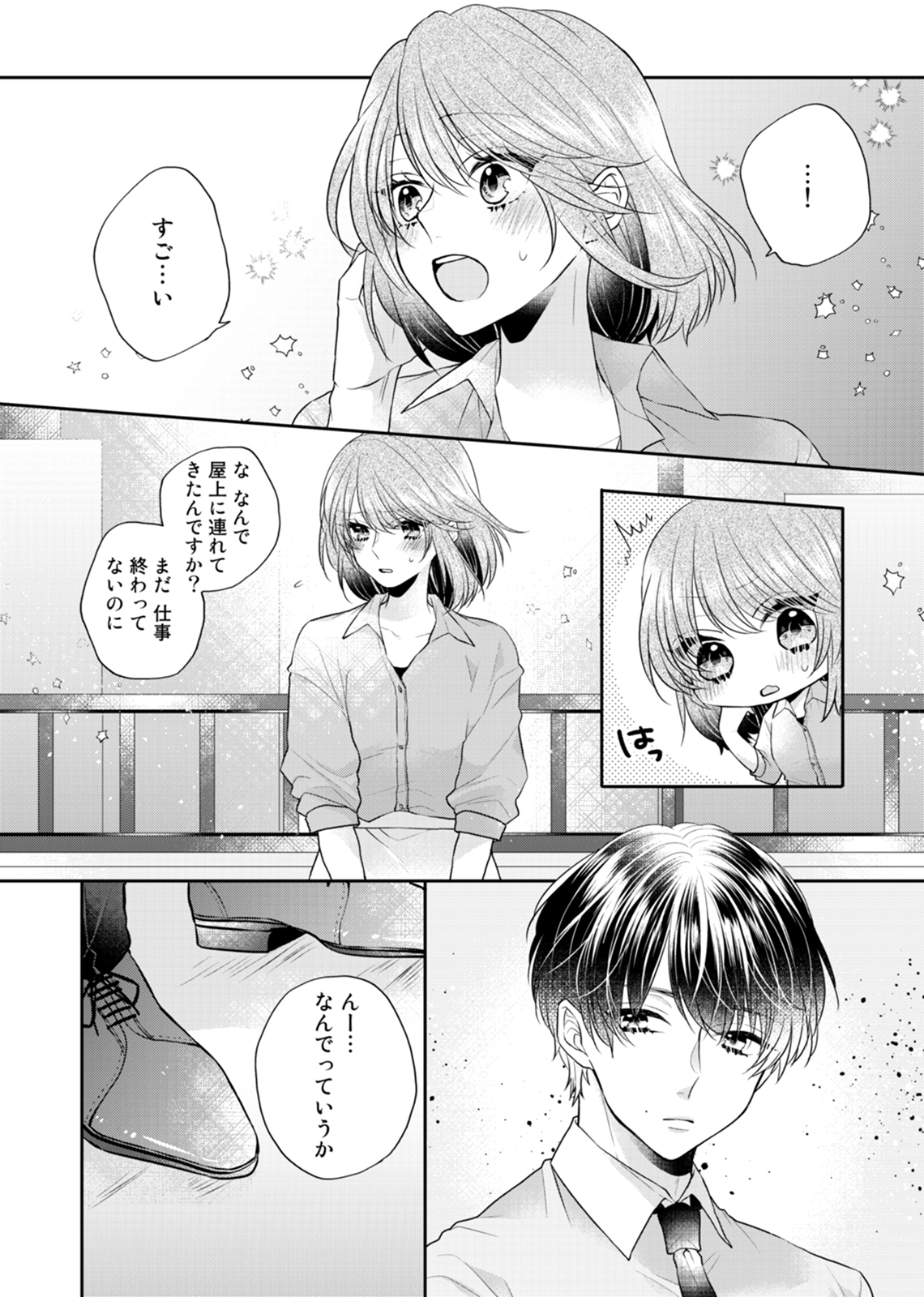 阿藤ザンギョウ、内はつつしみがないエレベーター。 〜本庄、絆イチャッタ？〜Ch。 1-2