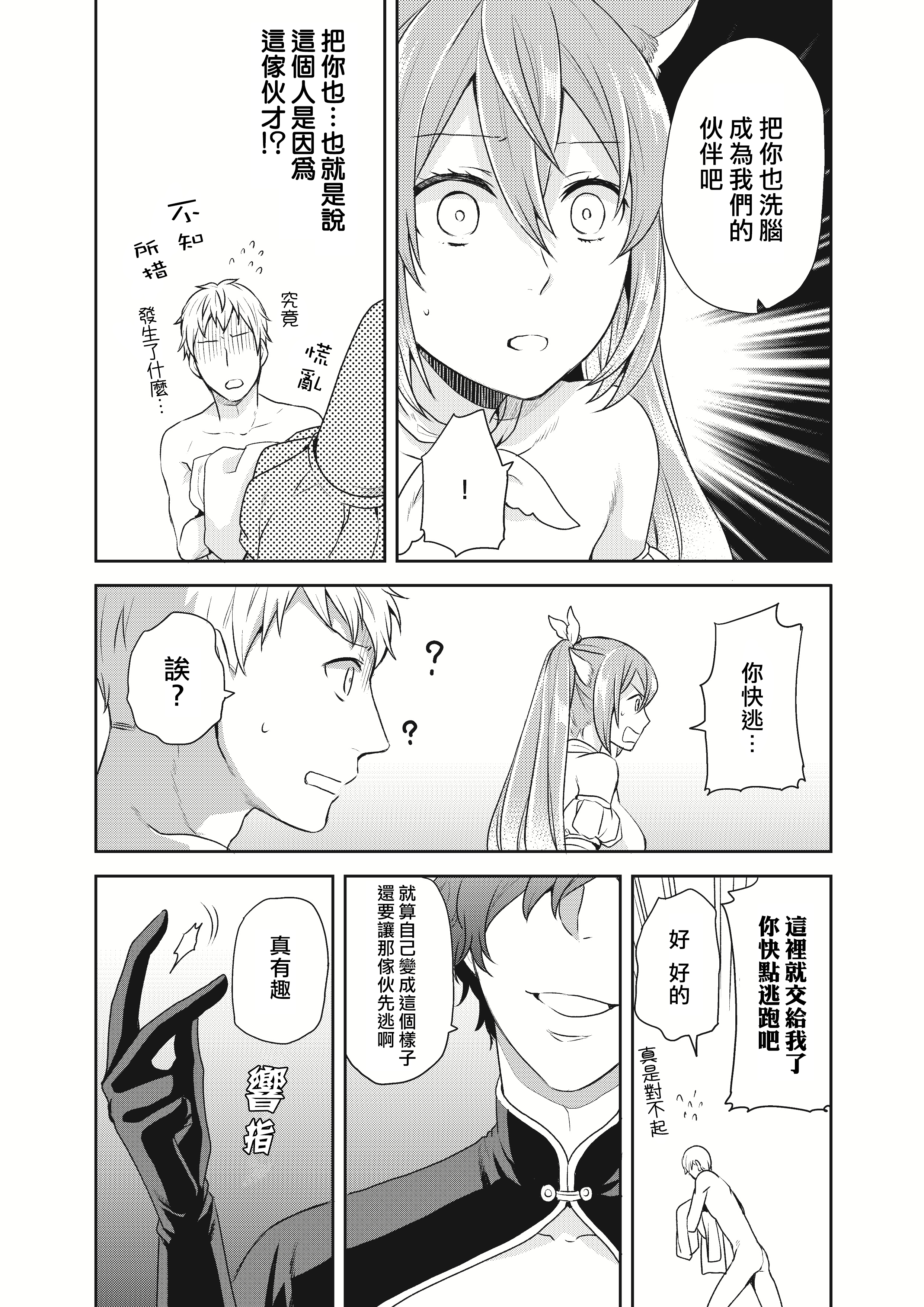 魔法少女系団子〜世界をすくえエッチなほうほう!〜Ch。 2 魔法少女系団子〜世界をすくえエッチなほうほう!〜Ch。 2