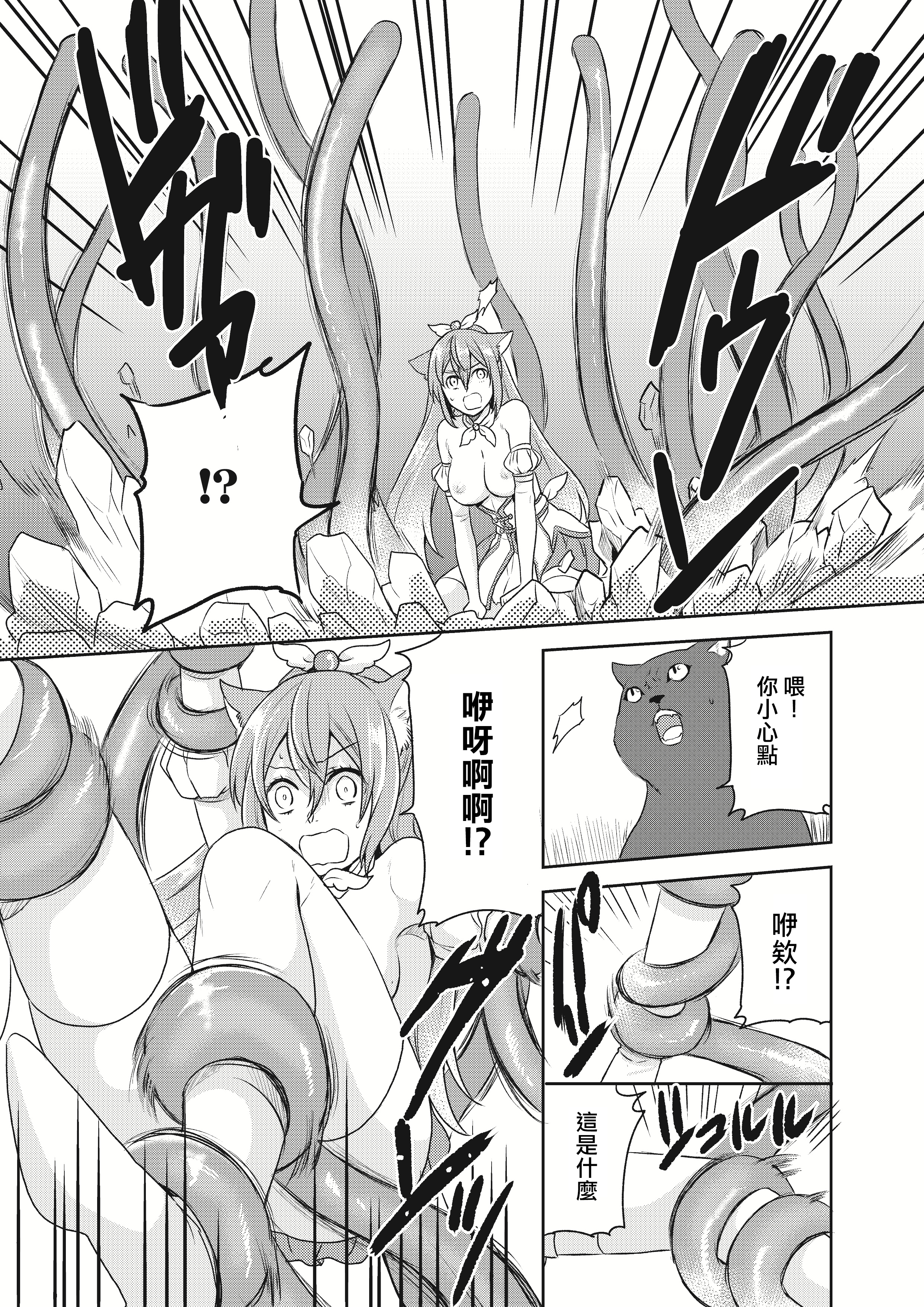 魔法少女系団子〜世界をすくえエッチなほうほう!〜Ch。 2 魔法少女系団子〜世界をすくえエッチなほうほう!〜Ch。 2