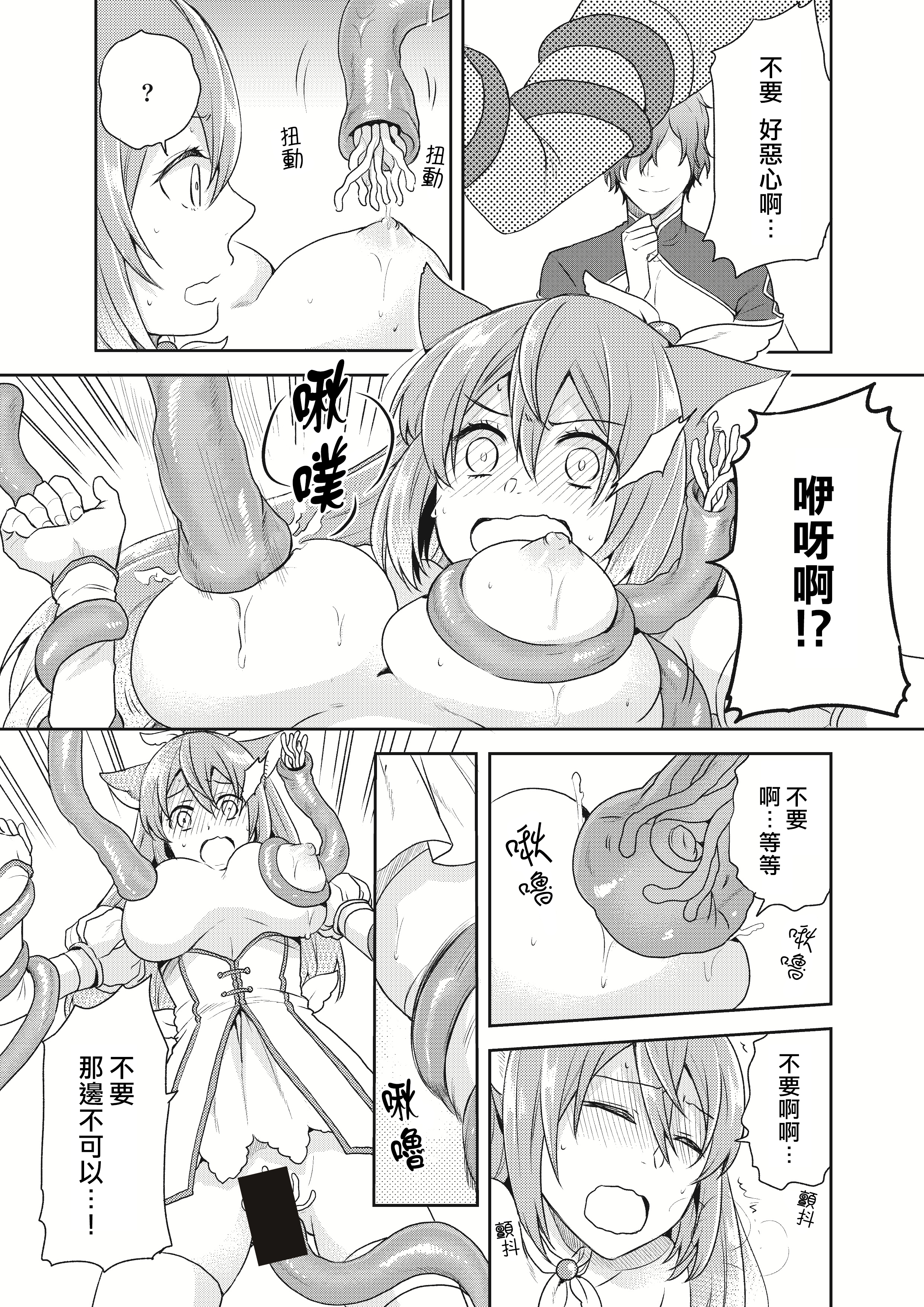 魔法少女系団子〜世界をすくえエッチなほうほう!〜Ch。 2 魔法少女系団子〜世界をすくえエッチなほうほう!〜Ch。 2
