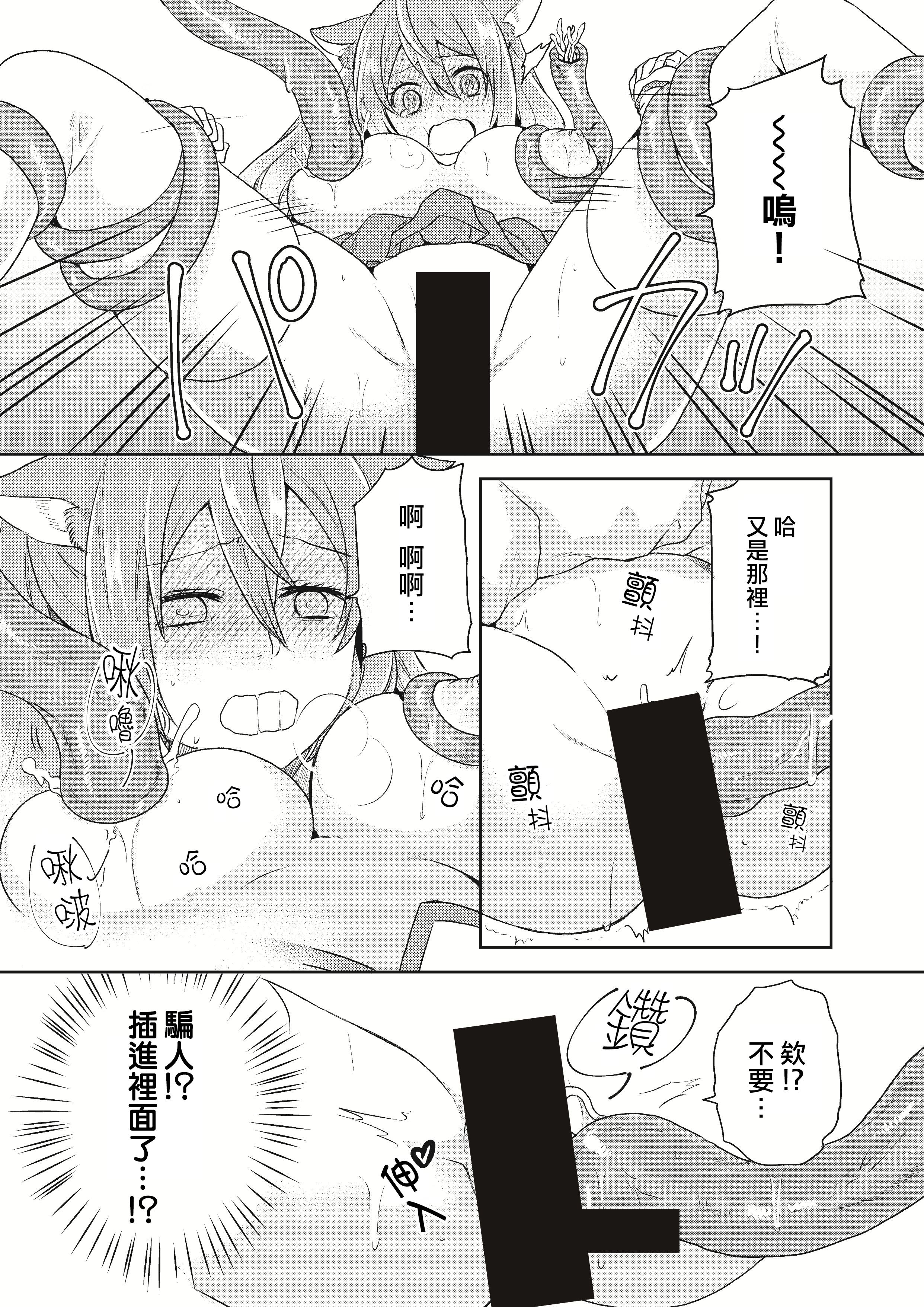 魔法少女系団子〜世界をすくえエッチなほうほう!〜Ch。 2 魔法少女系団子〜世界をすくえエッチなほうほう!〜Ch。 2