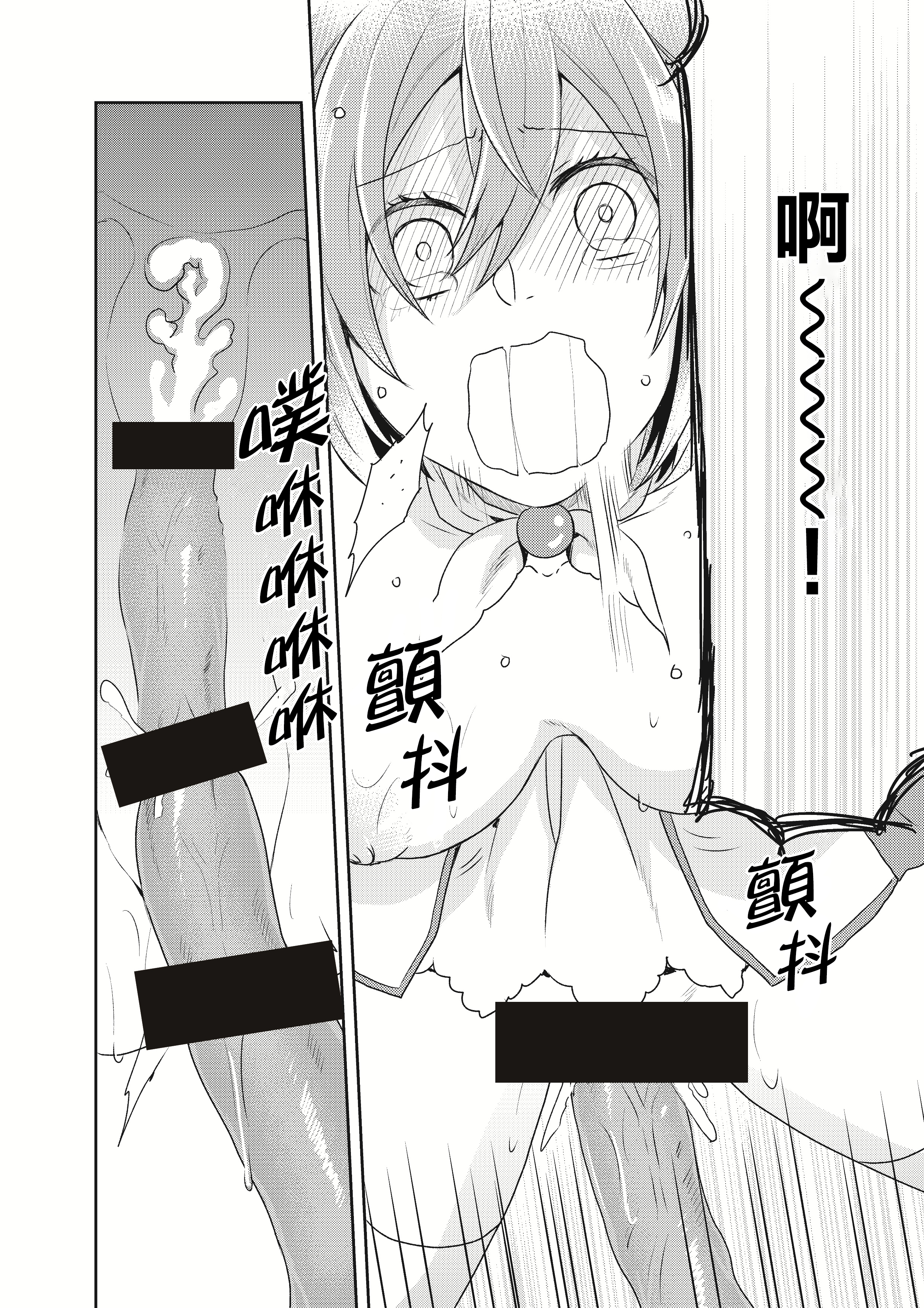 魔法少女系団子〜世界をすくえエッチなほうほう!〜Ch。 2 魔法少女系団子〜世界をすくえエッチなほうほう!〜Ch。 2