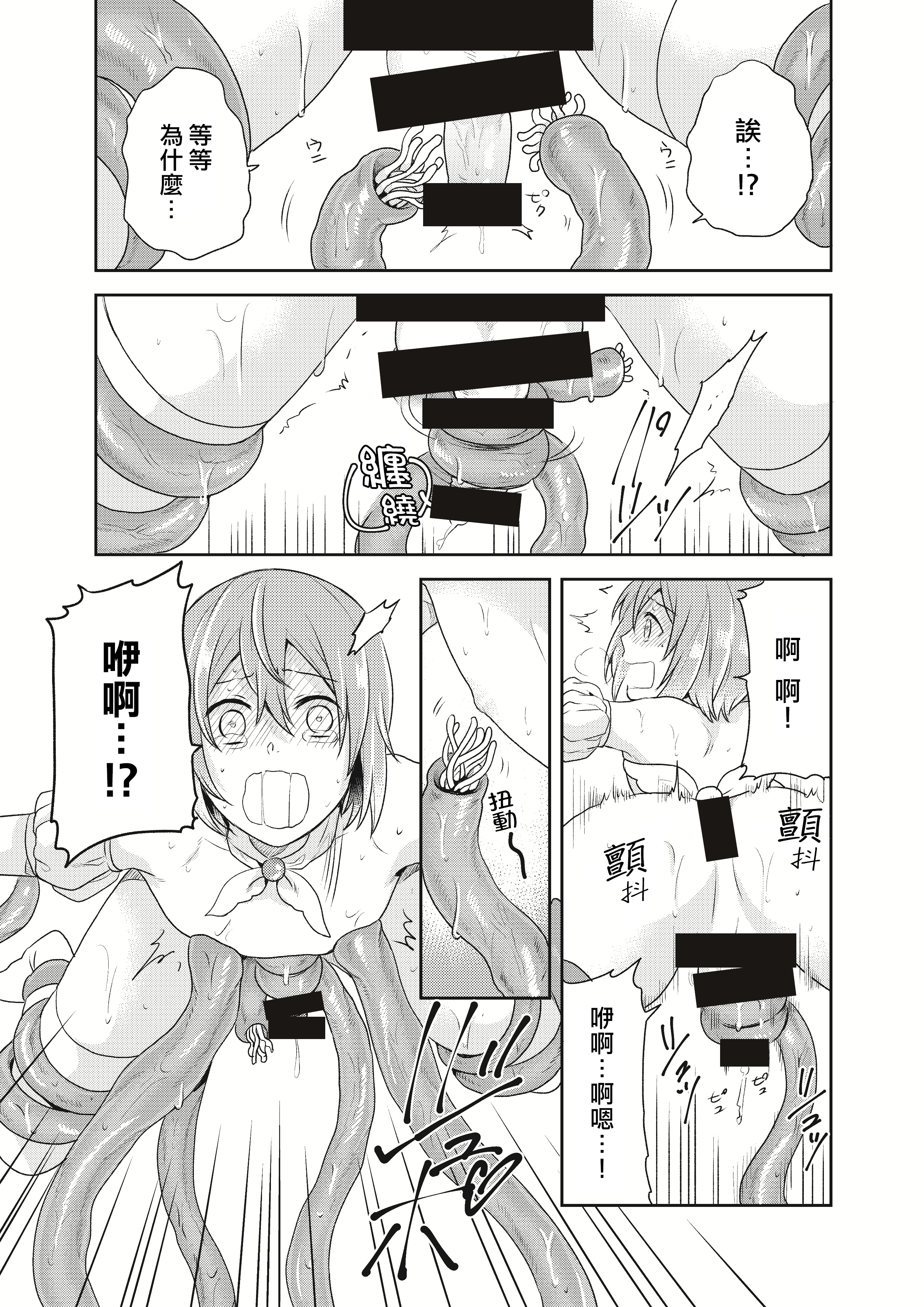 魔法少女系団子〜世界をすくえエッチなほうほう!〜Ch。 2 魔法少女系団子〜世界をすくえエッチなほうほう!〜Ch。 2
